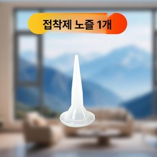 그로브 전동실리콘건 무선 글루건 유리 실링건 시공, 1개 노즐, 1개