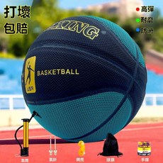 正品5號7號籃球初中小學生兒童專用室內外訓練比賽耐磨軟皮籃藍球, 1個, 隨機五號球一個（全新）,帶：氣筒氣針網兜