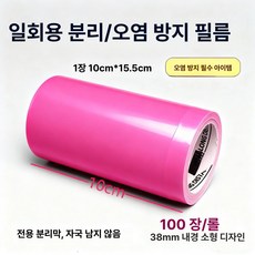 필름 일회용 블루 화장실 위생 방지, 1개, 루즈레드 2롤 200회, 기본 색상