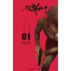 偉大的隱藏者 Season2 1： 唯一, DreamComeus, HUN 文,圖