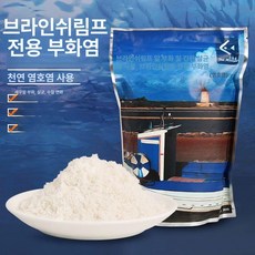 브라인쉬림프 부화기 걸이식 부화통 세트 생브라인쉬림프, 1개