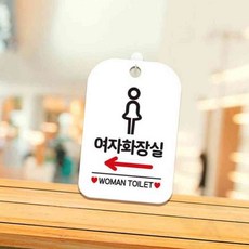 이안 여자화장실 좌 사각 백 포맥스POP