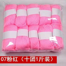 牛奶棉線 六股寶寶中粗織毛衣 帽子圍巾手工鉤鞋毛線團