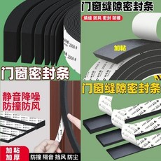 米樂奇 門窗密封條 隔音防風膠條 門縫窗戶氣密條, 1個, 黑色靜音擋風防撞墊,門窗門框密封：厚2毫米寬10毫米0.7米