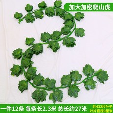 仿真葡萄葉12條組，綠蘿/海棠/西瓜葉藤條，仿真植物裝飾，管道吊頂裝飾花藤，假花塑膠綠葉纏繞, 36葉壁虎葉（12條）, 1個