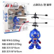 플라이볼 스피너 플라잉 야외 날으는 충전 부메랑 피젯 LED USB 리턴 자기부상, J. 파란색, 1개