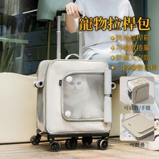 Nippet 寵物拉桿包 網格透氣設計, 1個