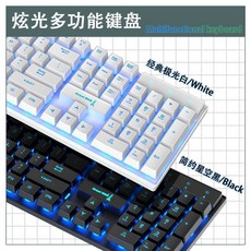 長城K16有線字符鍵盤鼠標套裝 機械手感 發光USB懸浮遊戲筆記本通用, 經典白【三色字符切換+呼吸燈】,長城官方正品【鍵鼠墊套裝】