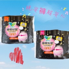 蕾妮亞 極吸好眠晚安褲 S-M M-L 2片入, 1個, S-M腰圍26~34吋(2片入)