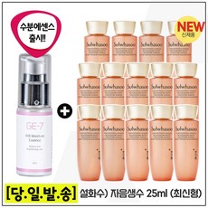 GE-7 수분광채에센스 (30ml) 구매+ new 자음생수. 총 350ml (25ml*14개) 최신형 6세대//, 1개