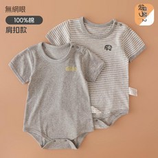 日系網眼純棉嬰兒包屁衣 短袖肩扣款 灰色小象