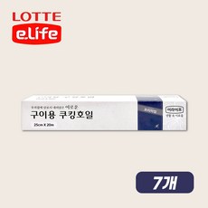 이라이프 구이용 호일, 7개