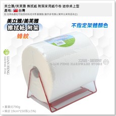美立雅/美芙雅 蜂紋擦拭紙 附架 迷你桌上型 家用紙巾卷 19cm*150張, 1個