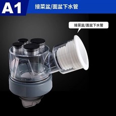 廚房 下水管 分水器 接水槽/小廚寶, 1個, 接廚房-面盆下水管
