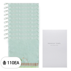 송월타월 허니비 고리 타월 + 케이스 세트, 연두, 110세트