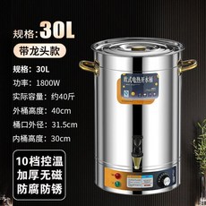 商用304發熱盤電熱開水桶 大容量保溫熱水桶, 1個, 帶龍頭304發熱盤特厚款,30升約20.0公斤水防乾燒智能恆溫