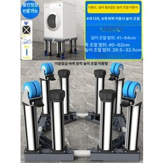 제빙기받침대 스테인레스 세탁기 프레임 다이 높이 브라켓, 1칸, 3x1cm, 4 4 바퀴 높이29.5 32.5cm