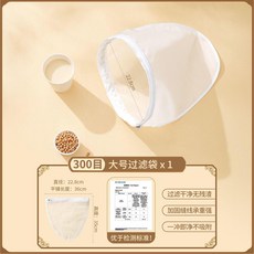 超值 過濾布豆渣隔渣帶鋼圈加厚過濾茶漏檸檬茶一整套泡茶過濾器 副廠商品, 1個, 300目 口感順滑 , 小號款 奶茶過濾袋 1個裝