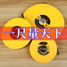 壯威 纖維皮尺, 1個, 黃色20米纖維耐磨皮尺