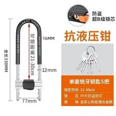 U型鎖 適用玻璃門鎖, 顏色隨機發貨,A塑膠款-260mm+三把鑰匙, 1個