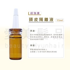 愛美髮品 超白金退色膏 退去顏色漂髮 義大利, 1個, 超強護隔離精油15ml, 15ml