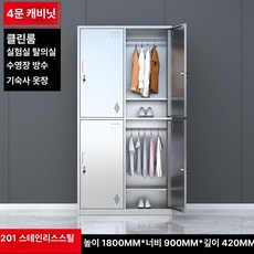 스텐 사물함 약국 도구 서랍장 캐비닛 시약장 사무실, 1.35mm, 4문 락커 캐비닛 201