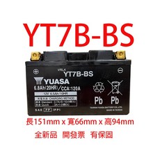 YUASA YT7B-BS 機車電瓶 12V 6.5Ah, 1個