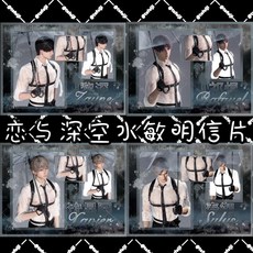 戀與深空 戀與深空濕身同人周邊超高顏值紙質超大明信片送朋友閨蜜禮物收藏, 1個, 款式隨機 包括不限於此圖款喔,祁煜盲盒卡（3張不重複）不限制于主圖喔
