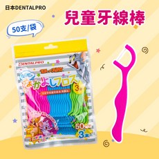 DENTALPRO 兒童牙線棒 50支裝, 1個