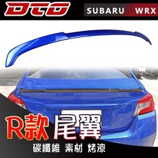 DGD Subaru WRX 尾翼, 1個, 素材(未加工)