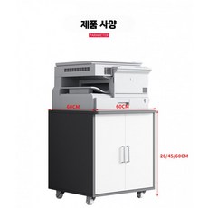 프린터테이블 복합기 수납장 캐비닛 사무실 받침대 프린터, A. 맞춤주문