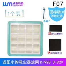 고양이 강아지 브러시 애완 동물 진공 청소기 헤어 흡입 어댑터, 1세트의 필터