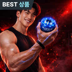 플러클 자이로볼 9세대 손목 강화 운동기구, 1개, 다크블루