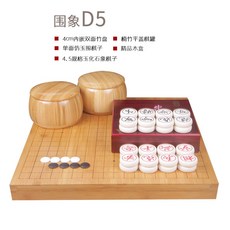圍棋 中國象棋 兩用套裝 楠竹刻線雙面棋盤 竹製棋罐 學生五子棋, 圍象D5）4cm內嵌盤楠竹罐單面仿玉子4, 1個