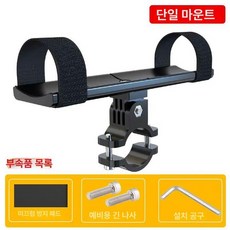 자전거 스피커 홀더 다용도 조정 받 스트랩 ZG800 싱글 고정 바이크 자전거스피커, 1개, 단일 베이스 ZG800 골드, 단일 받침대 연장형 ZG800 금속 지지대