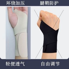 日本運動護腕 護腕帶 護手腕 腱鞘炎護具 籃球羽毛球健身透氣可調節手腕帶 男女, 1個, 基礎款式 不一定是圖片款式