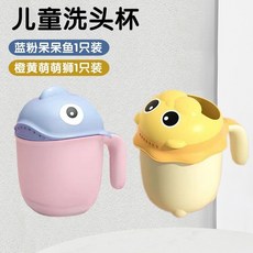 寶寶洗澡水瓢勺 嬰幼兒沐浴矽膠玩具 洗澡玩具灑水玩具 漂浮玩具 洗頭水杯, 雲柔洗頭杯【藍粉呆呆魚+黃白萌萌獅】, 1個