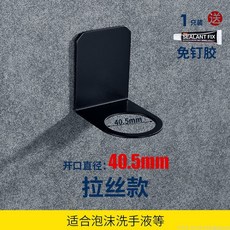 라오농 스테인리스 화장실 욕실 병벽걸이 펀칭리스 선반+2d402LL, 블랙 라지 40.5 공경[거품 세수액에 적합, 1개