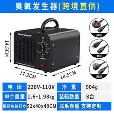 家用臭氧發生器 空氣除醛 除臭消毒機 110v, 1個, 110v黑色 32g