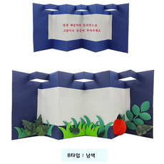 [매직북스] 4폭 무당벌레 병풍만들기 북아트 (2종 택1) (10개묶음), 1세트, 남색