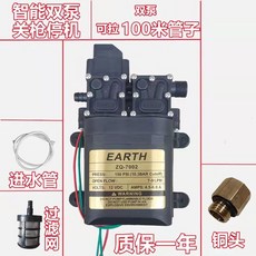EARTH 智能雙泵 高壓水泵 12V, 1個, 雙泵【帶贈品】