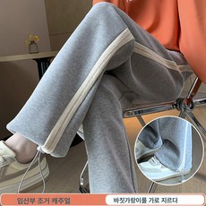 가을옷 도톰한 임산부 바지 레깅스 가을 외 와이드 팬츠와 스키니 투웨이 팬츠