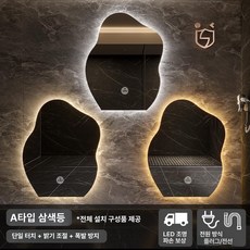 구름거울 led 거울 조명 구름모양 무타공 미러 구름 침실 물결, A 단일 터치삼색 조명, 50x70cm