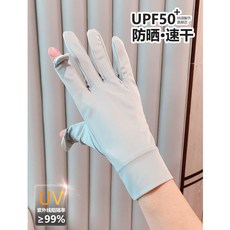 防曬手套女夏防紫外線薄款涼感透氣騎行開車防滑觸屏戶外遮陽, 純色-淺灰色, 1個