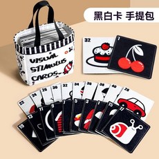 嬰兒早教認知卡 彩色卡布書 視覺激發, 黑紅布藝卡+手提包