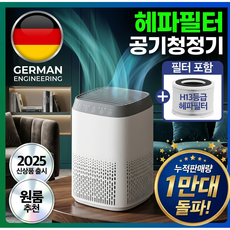 독일 하이엔드 헤파필터 저소음 공기청정기 UV 살균 가정용, 로얄화이트