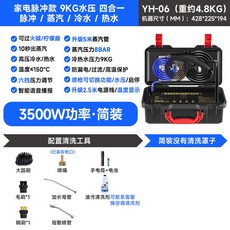 스팀 셀프 에어컨 후드 스팀세척기 청소 2600W 세척기 침대 제거, 8 9KG 수압 심플 3500W 온도표시 스팀 냉수 온, 1개