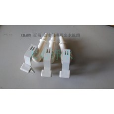 大心淨水 CHARM 匠萌 飲水機出水龍頭 2分外牙