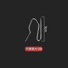 窗簾掛鉤韓式萬能不鏽鋼鉤子大小尖鉤鍍鋅窗簾布單鉤通用型韓折 副廠商品, 1個