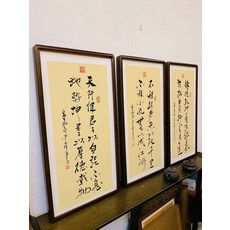 純手寫字畫 天行健君子以自強不息 實木畫框, 參考詳情頁